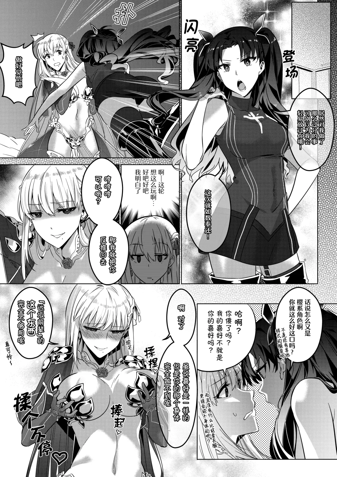 [Duokuma] Sono Karada, Omochikaeri de | 你们的身体、我就打包带走啦 Fhentai - Page 22