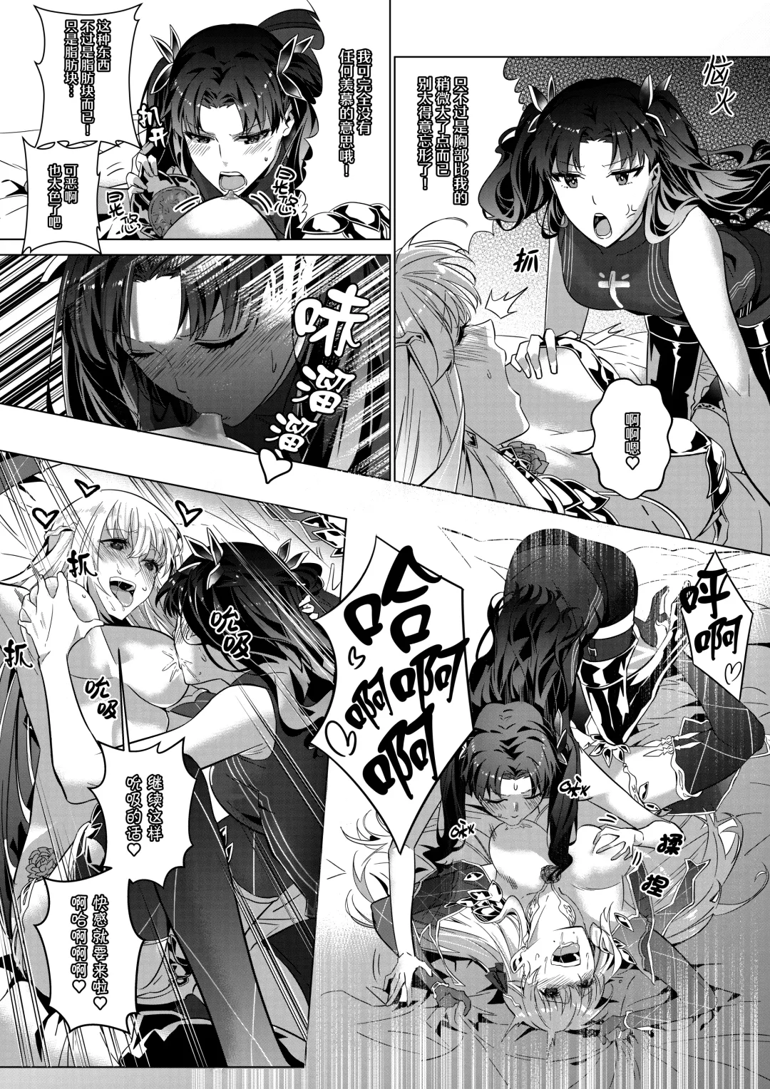 [Duokuma] Sono Karada, Omochikaeri de | 你们的身体、我就打包带走啦 Fhentai - Page 23