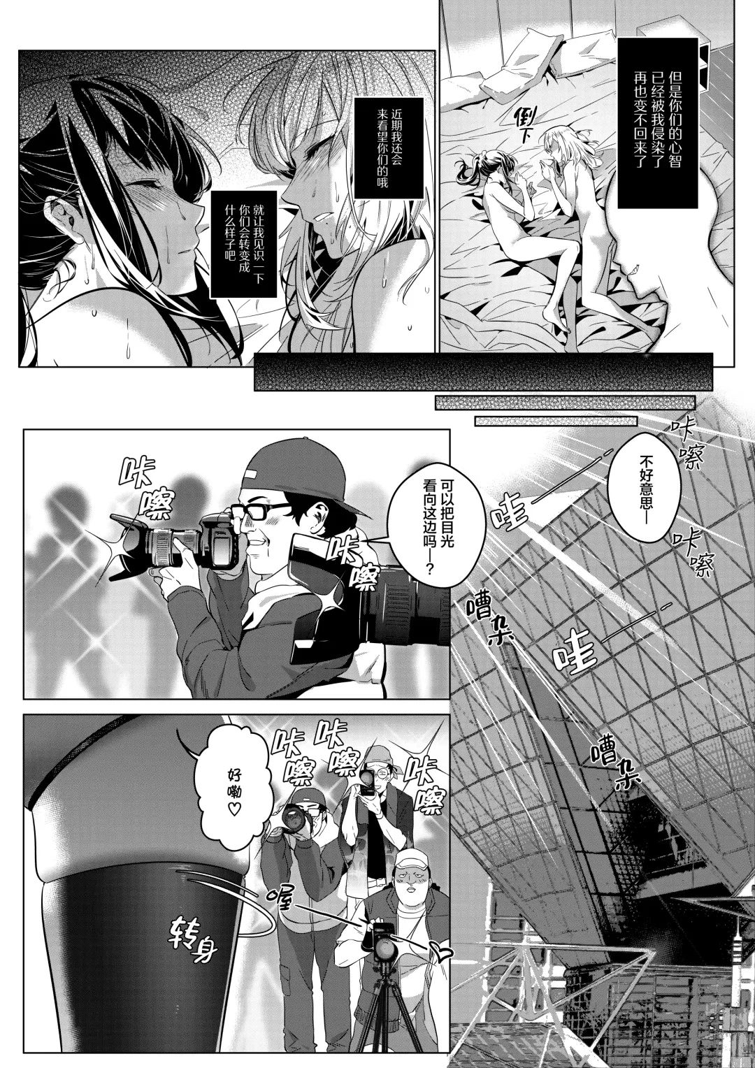 [Duokuma] Sono Karada, Omochikaeri de | 你们的身体、我就打包带走啦 Fhentai - Page 34