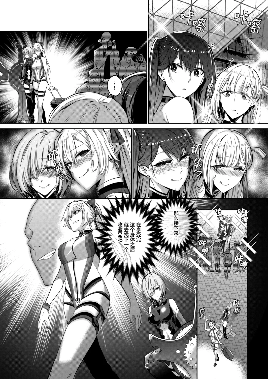 [Duokuma] Sono Karada, Omochikaeri de | 你们的身体、我就打包带走啦 Fhentai - Page 36