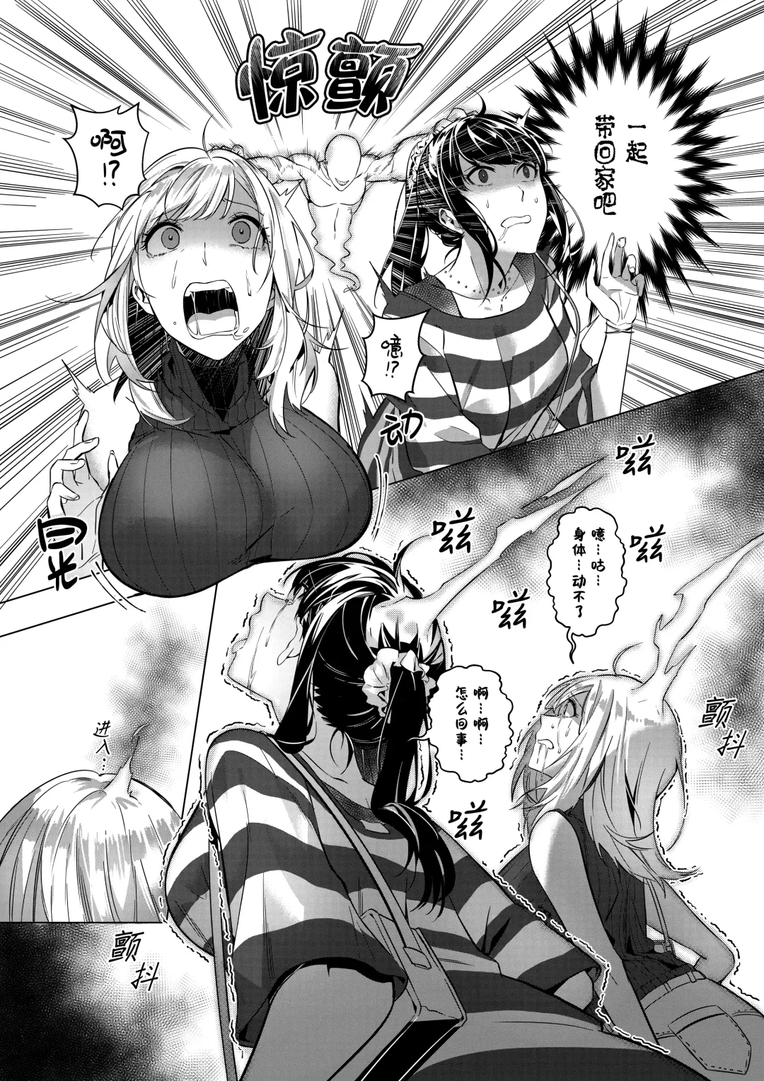 [Duokuma] Sono Karada, Omochikaeri de | 你们的身体、我就打包带走啦 Fhentai - Page 5