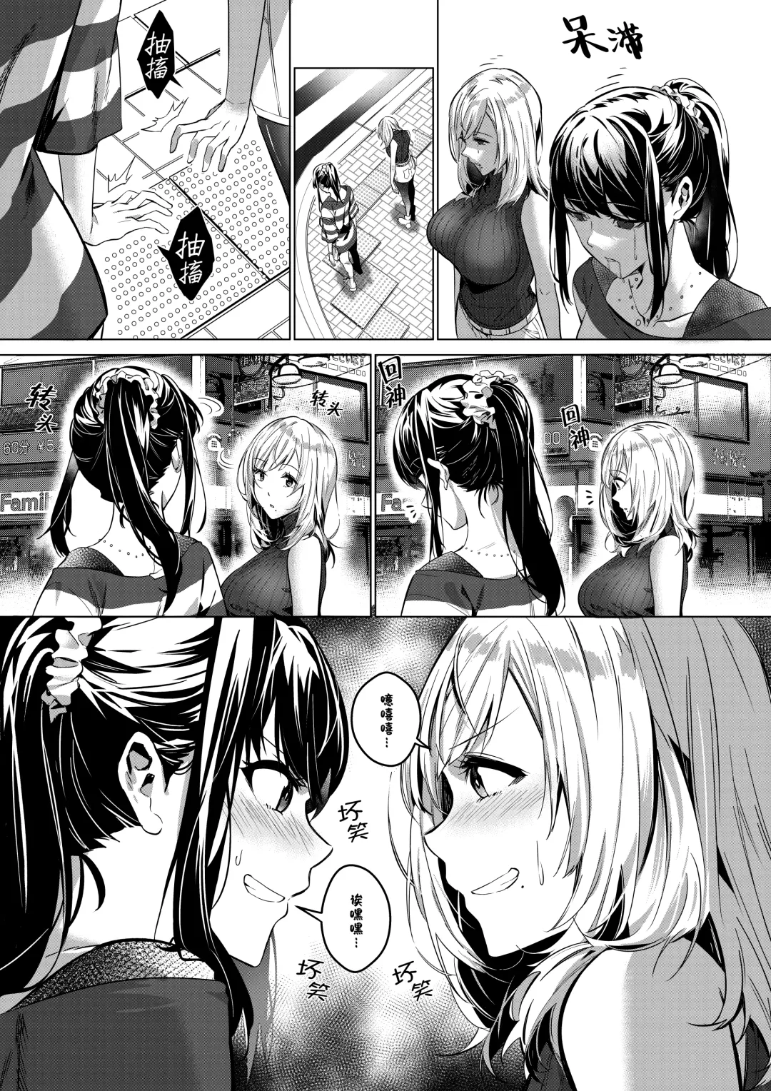 [Duokuma] Sono Karada, Omochikaeri de | 你们的身体、我就打包带走啦 Fhentai - Page 7