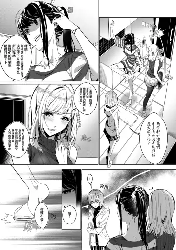 [Duokuma] Sono Karada, Omochikaeri de | 你们的身体、我就打包带走啦 Fhentai - Page 10