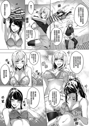 [Duokuma] Sono Karada, Omochikaeri de | 你们的身体、我就打包带走啦 Fhentai - Page 12