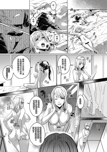[Duokuma] Sono Karada, Omochikaeri de | 你们的身体、我就打包带走啦 Fhentai - Page 15