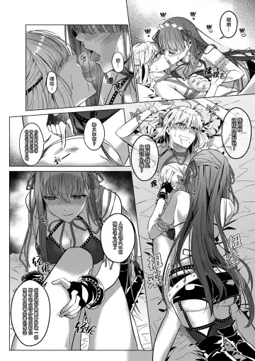 [Duokuma] Sono Karada, Omochikaeri de | 你们的身体、我就打包带走啦 Fhentai - Page 19