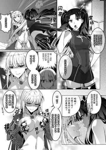 [Duokuma] Sono Karada, Omochikaeri de | 你们的身体、我就打包带走啦 Fhentai - Page 22