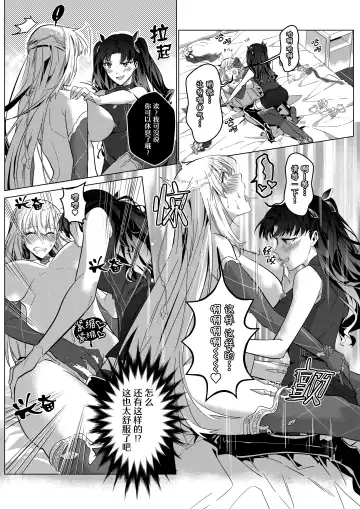 [Duokuma] Sono Karada, Omochikaeri de | 你们的身体、我就打包带走啦 Fhentai - Page 24