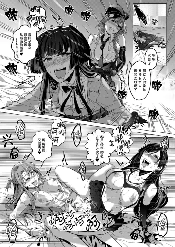 [Duokuma] Sono Karada, Omochikaeri de | 你们的身体、我就打包带走啦 Fhentai - Page 31