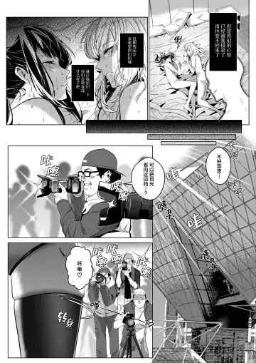 [Duokuma] Sono Karada, Omochikaeri de | 你们的身体、我就打包带走啦 Fhentai - Page 34