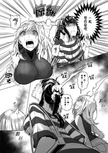 [Duokuma] Sono Karada, Omochikaeri de | 你们的身体、我就打包带走啦 Fhentai - Page 5