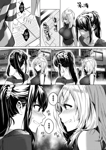 [Duokuma] Sono Karada, Omochikaeri de | 你们的身体、我就打包带走啦 Fhentai - Page 7
