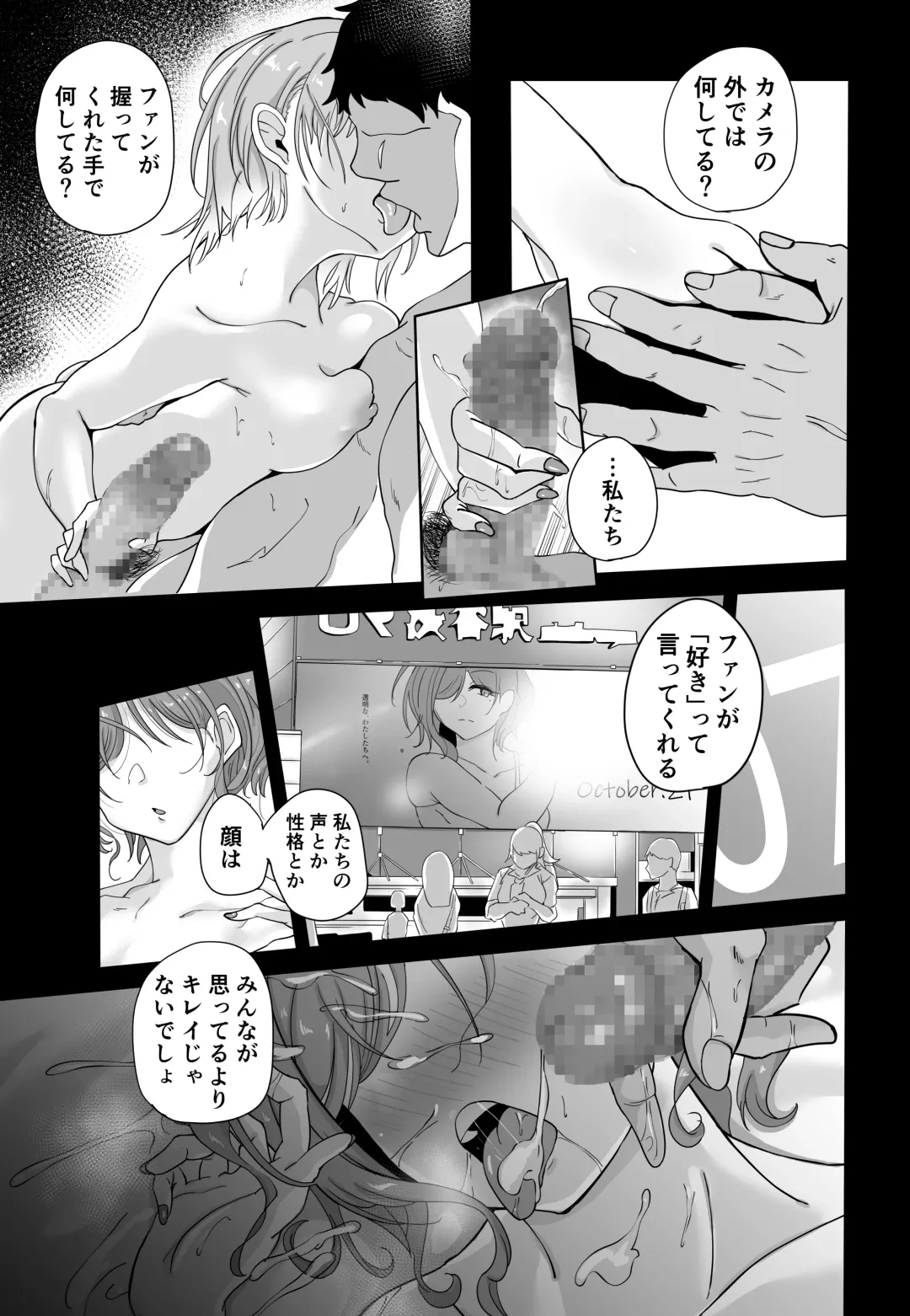 anti focus Fhentai - Page 17