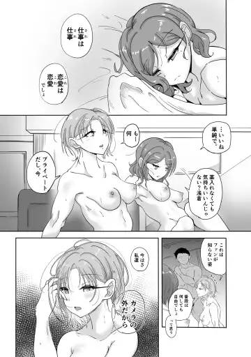 anti focus Fhentai - Page 16