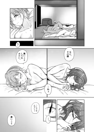 anti focus Fhentai - Page 28