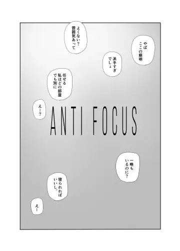 anti focus Fhentai - Page 5