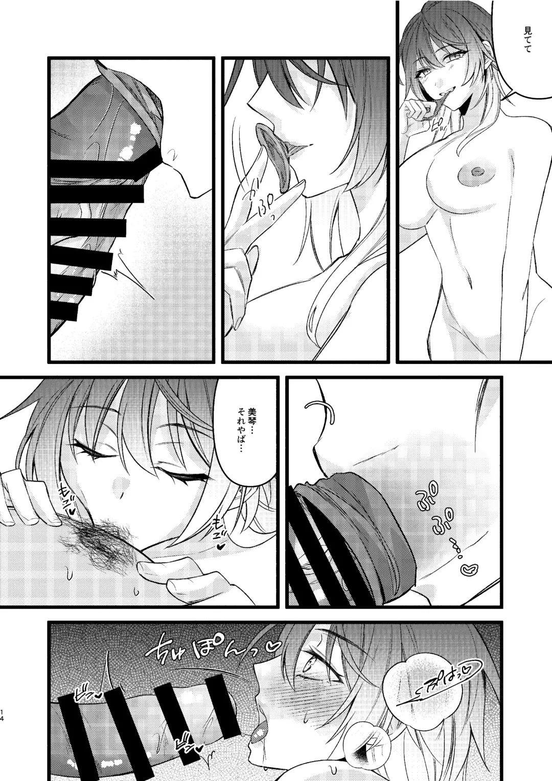 [Sunaba Yuu] Mikoto to Icha Icha Shitai!! Fhentai - Page 15