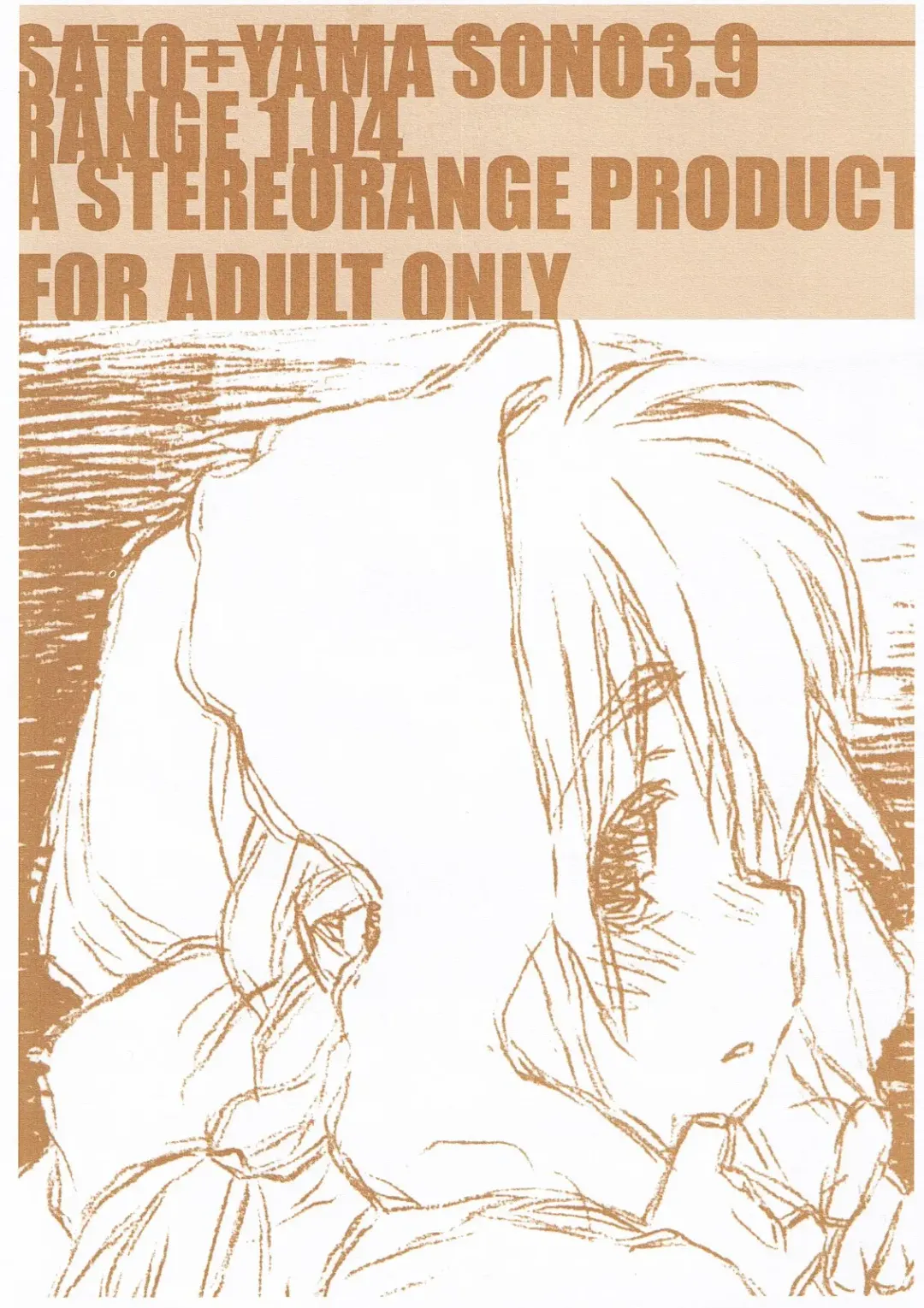 [Maru Mikan - Rit.] SATO+YAMA SONO3.9 Fhentai - Page 1