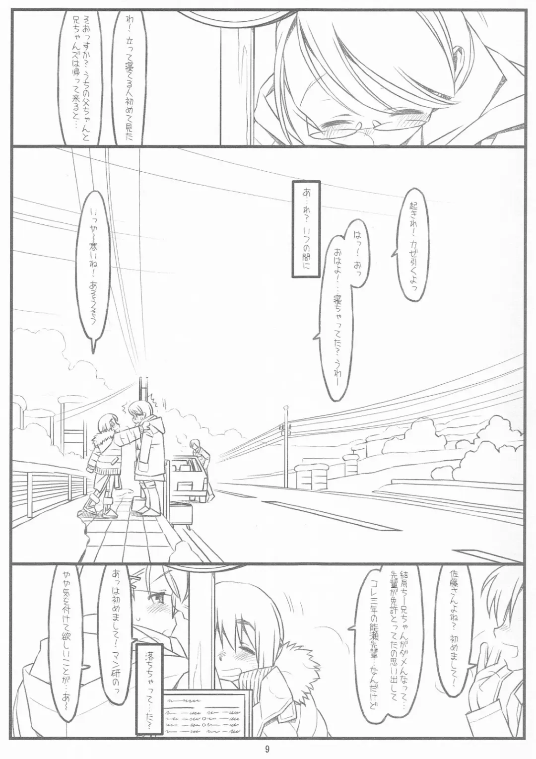 [Maru Mikan - Rit.] SATO+YAMA SONO3.9 Fhentai - Page 10