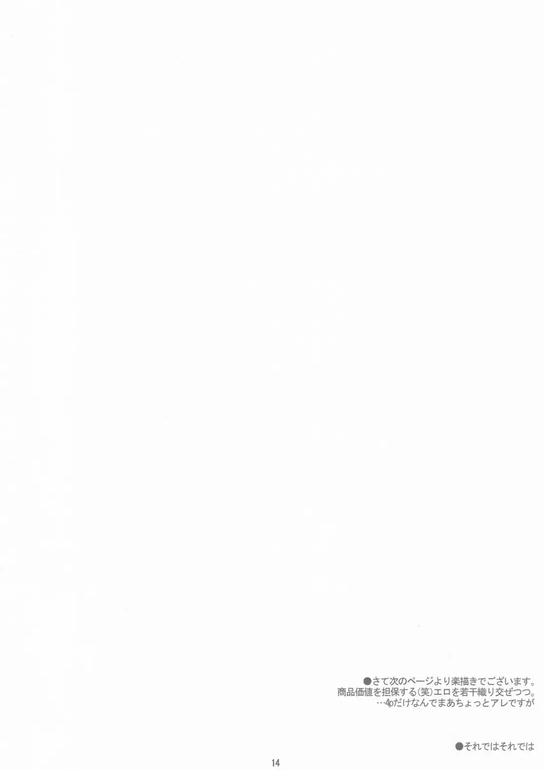 [Maru Mikan - Rit.] SATO+YAMA SONO3.9 Fhentai - Page 15