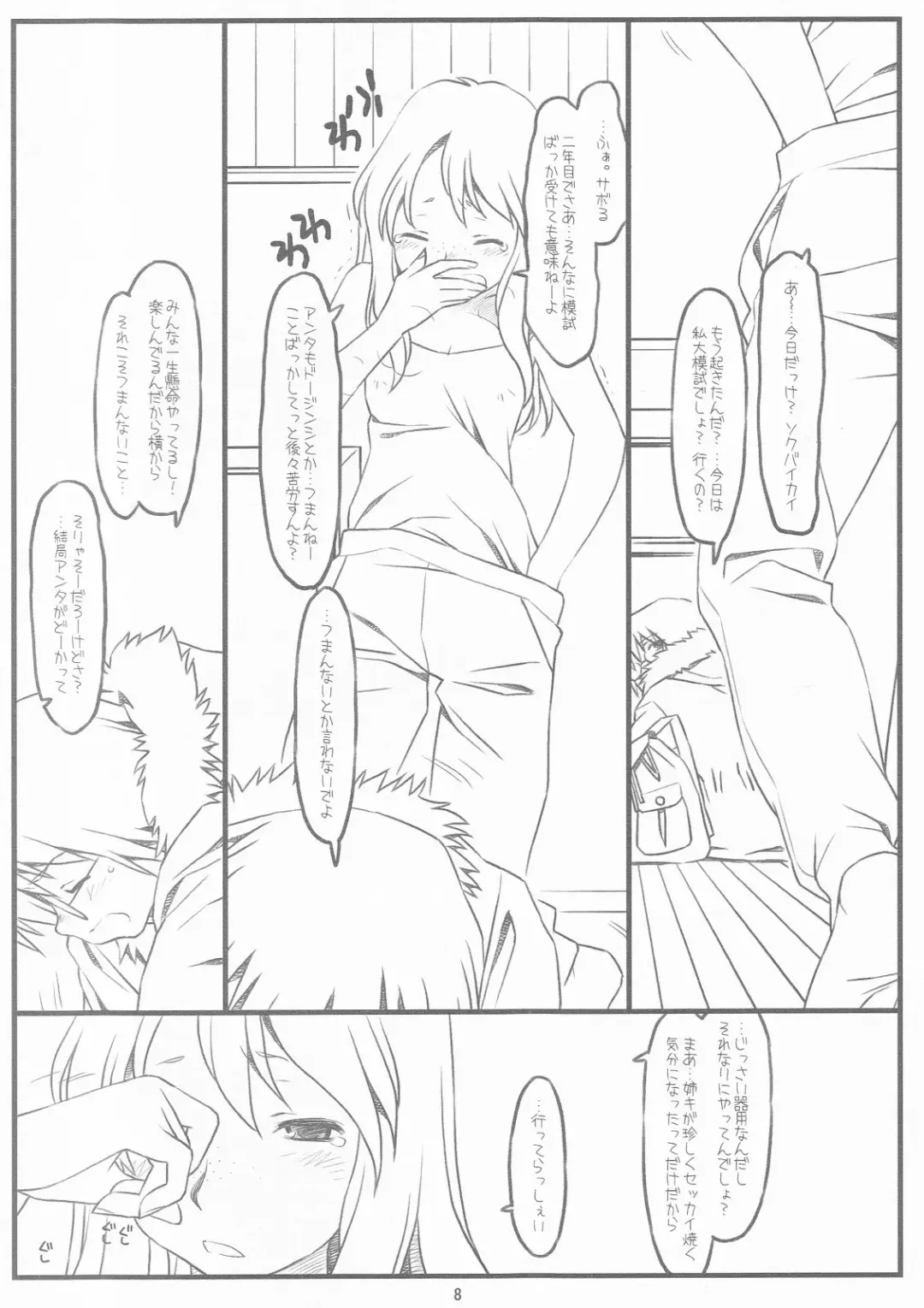 [Maru Mikan - Rit.] SATO+YAMA SONO3.9 Fhentai - Page 9