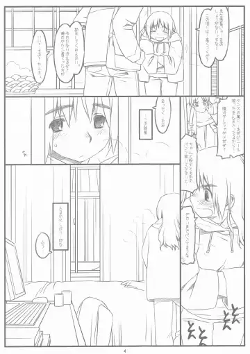 [Maru Mikan - Rit.] SATO+YAMA SONO3.9 Fhentai - Page 5