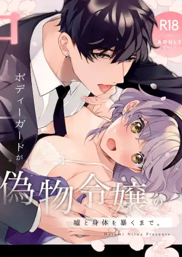 Read Chuuken Bodyguard ga Nisemono Reijou no Uso to Shintai wo Abaku made. | Until the Obedient Bodyguard Exposes the Body and the Lie of the Fake Lady - Fhentai