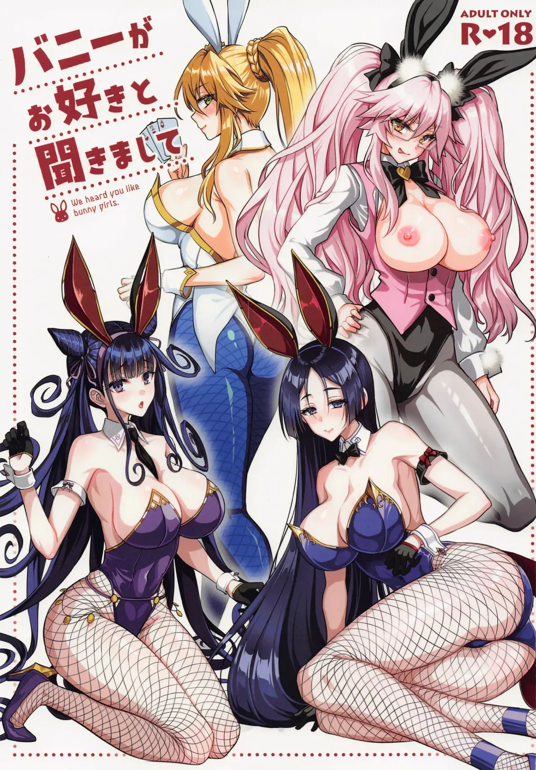 [Son Yohsyu] Bunny ga Osuki to Kikimashite | We Heard You Like Bunny Girls. Fhentai - Page 1