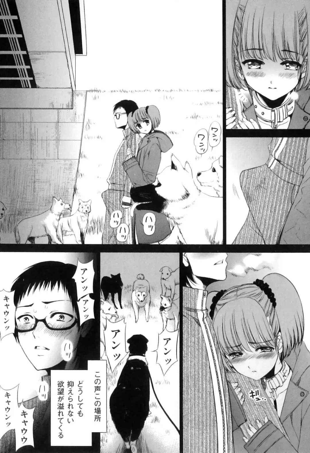 COMIC Juuyoku Vol. 04 Fhentai - Page 39