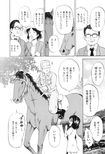 COMIC Juuyoku Vol. 04 Fhentai - Page 9