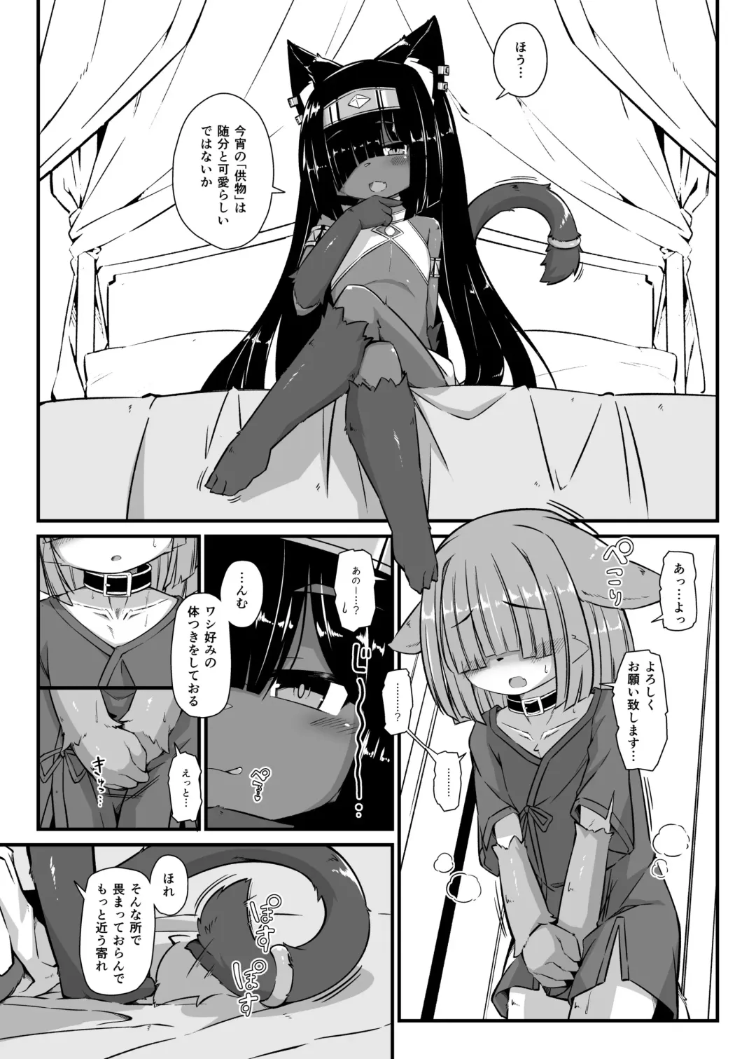 [Yukiharu] Kemoi Vol. 22 Fhentai - Page 3