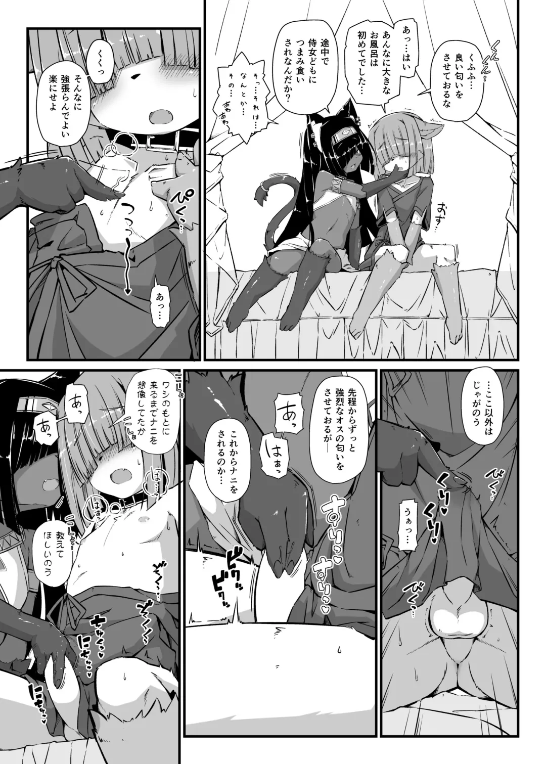 [Yukiharu] Kemoi Vol. 22 Fhentai - Page 4