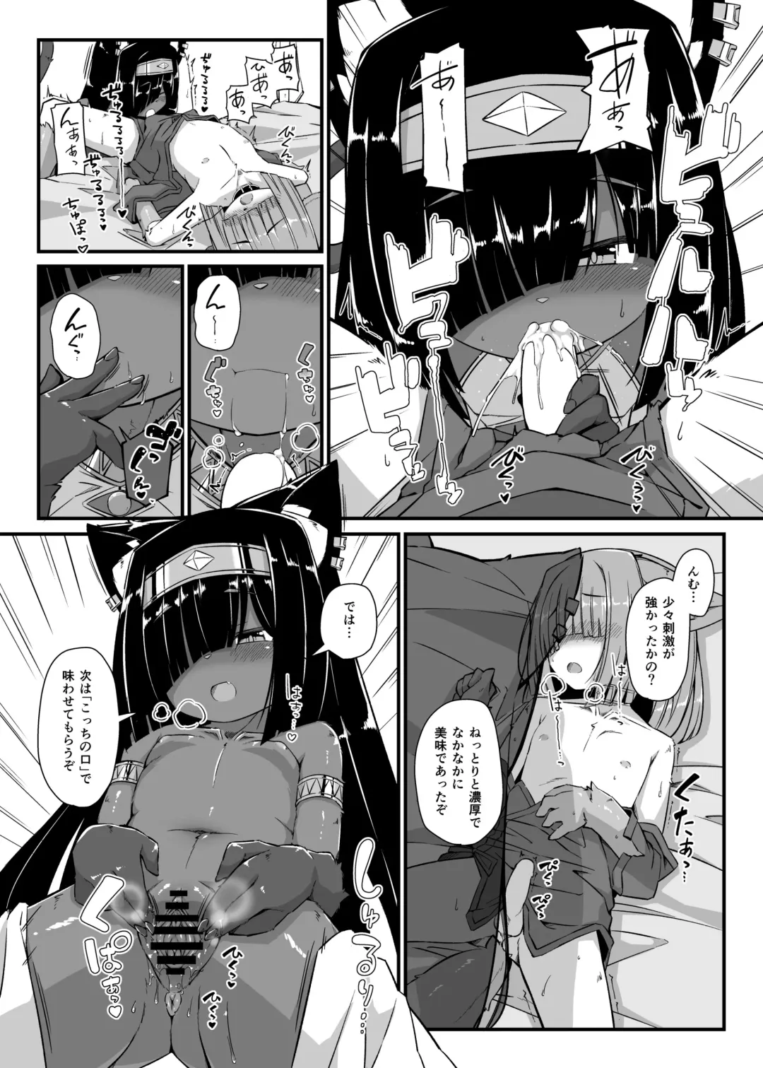 [Yukiharu] Kemoi Vol. 22 Fhentai - Page 6