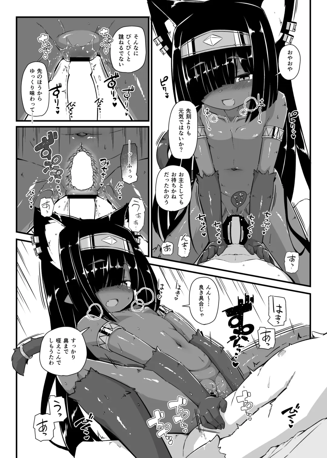 [Yukiharu] Kemoi Vol. 22 Fhentai - Page 7