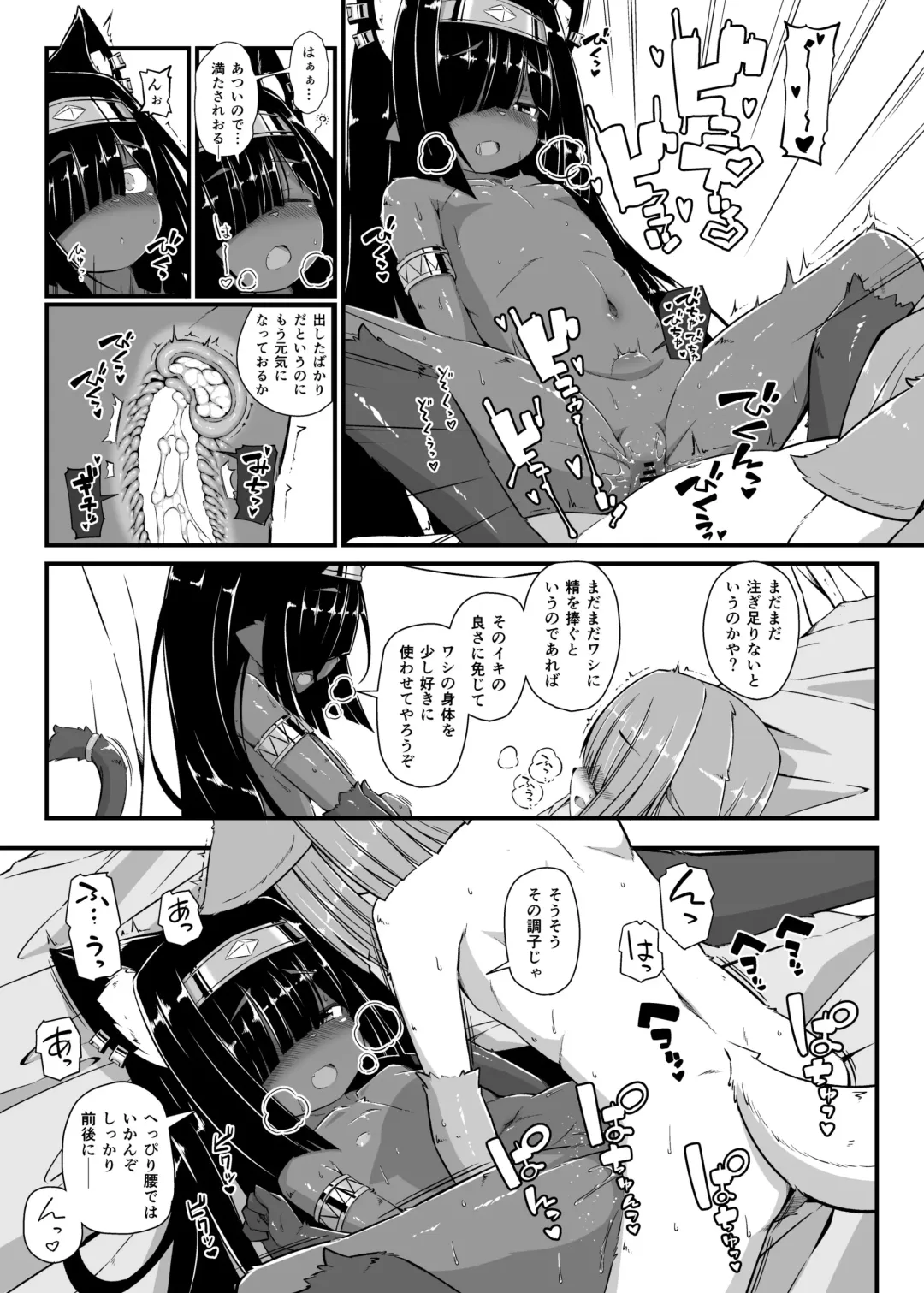 [Yukiharu] Kemoi Vol. 22 Fhentai - Page 9