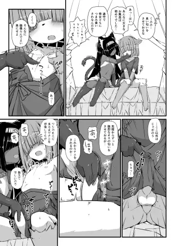 [Yukiharu] Kemoi Vol. 22 Fhentai - Page 4