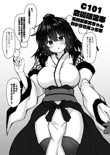 Read [Tksand] C101 Kaijou Gentei-bon Tengu Shouzoku Aya-chan Wakarase Ecchi Hon - Fhentai