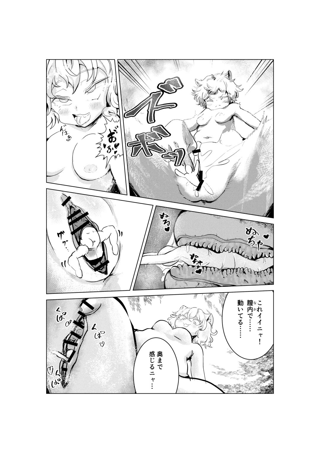 Neko Shrinker Fhentai - Page 13