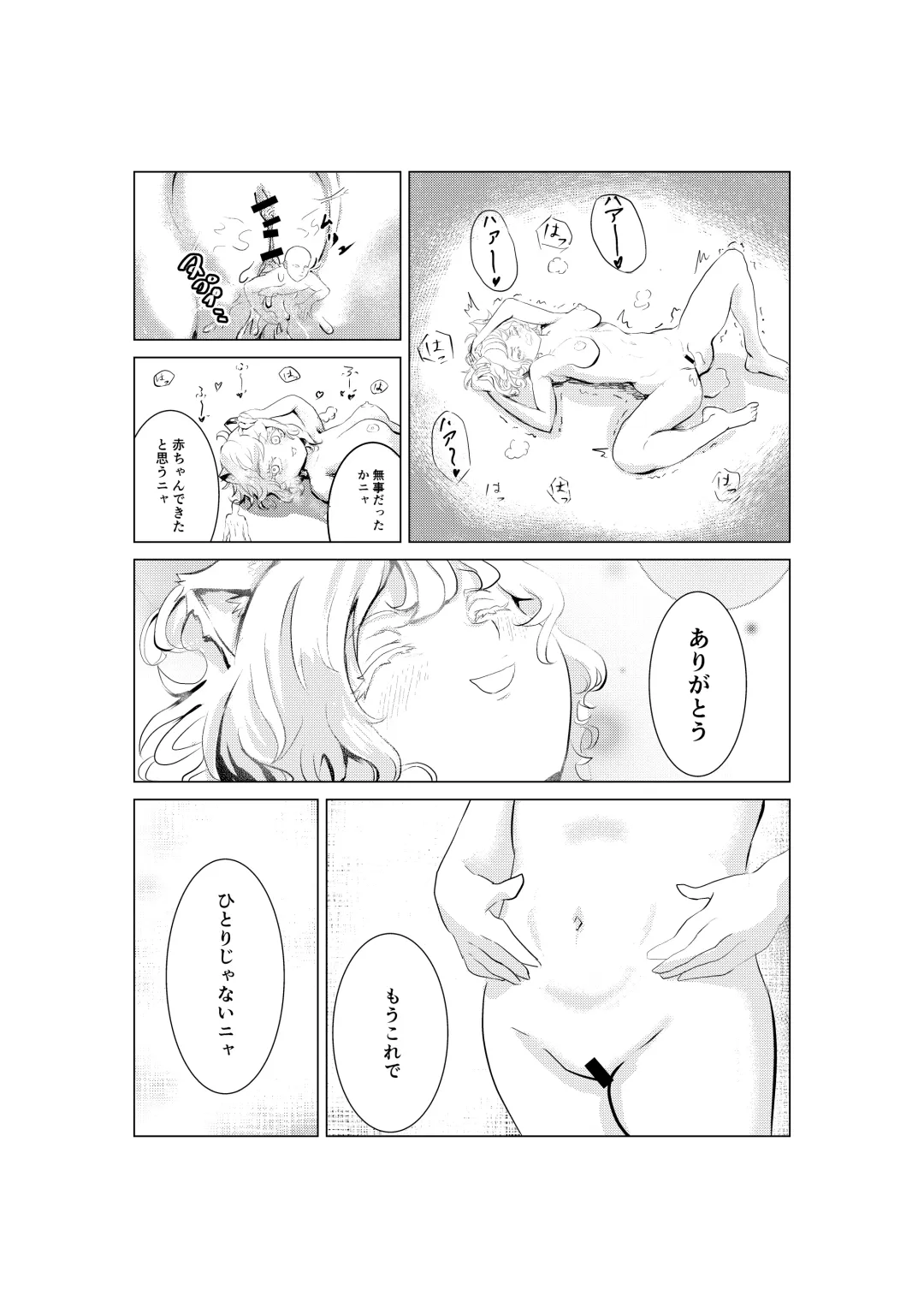 Neko Shrinker Fhentai - Page 20