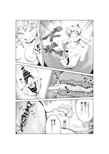 Neko Shrinker Fhentai - Page 13