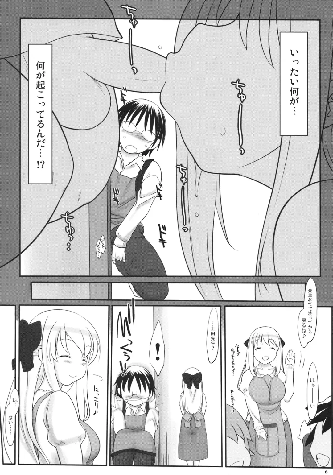 [Konmori] You are my sunflower Fhentai - Page 6