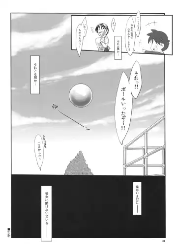 [Konmori] You are my sunflower Fhentai - Page 24