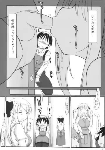 [Konmori] You are my sunflower Fhentai - Page 6