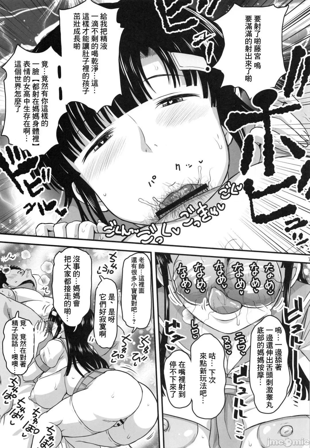 [Deep Valley] 淫行教師の催眠性活指導録 お泊り実習妊娠報告編 Fhentai - Page 8