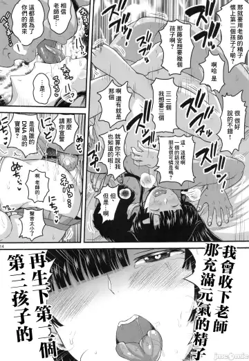 [Deep Valley] 淫行教師の催眠性活指導録 お泊り実習妊娠報告編 Fhentai - Page 15