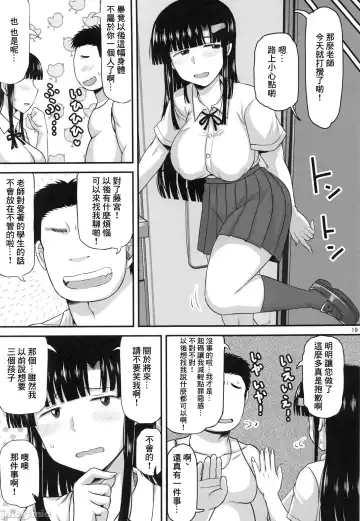 [Deep Valley] 淫行教師の催眠性活指導録 お泊り実習妊娠報告編 Fhentai - Page 20