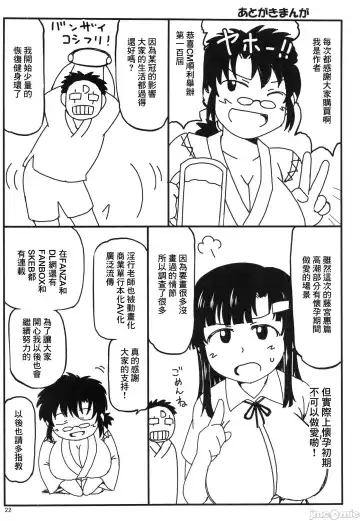 [Deep Valley] 淫行教師の催眠性活指導録 お泊り実習妊娠報告編 Fhentai - Page 23