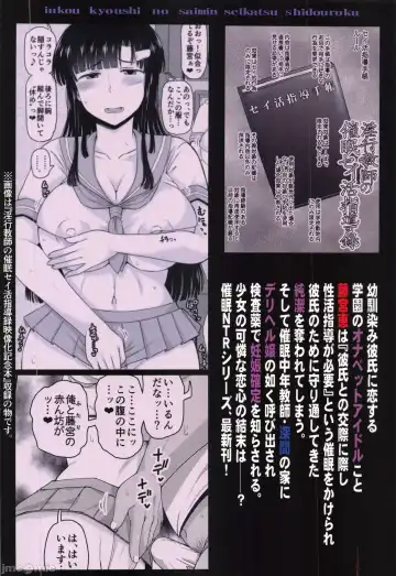 [Deep Valley] 淫行教師の催眠性活指導録 お泊り実習妊娠報告編 Fhentai - Page 26