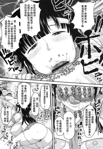 [Deep Valley] 淫行教師の催眠性活指導録 お泊り実習妊娠報告編 Fhentai - Page 8