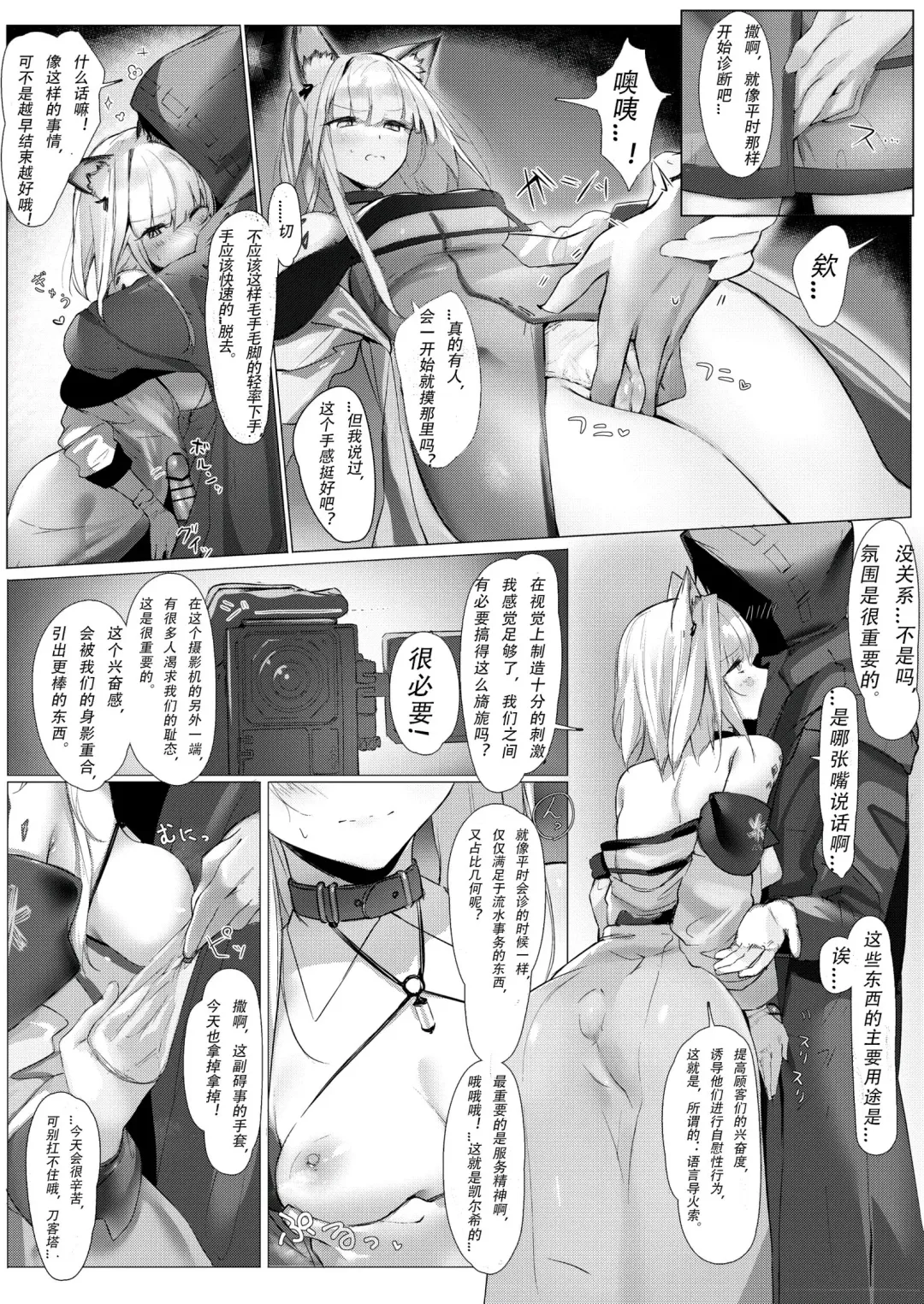 [Neko No Youchuu] Himitsu Shinryou Kiroku Fhentai - Page 5